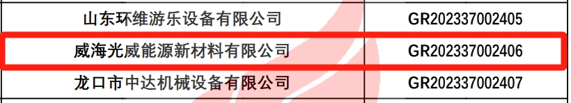 博天堂918能源.png